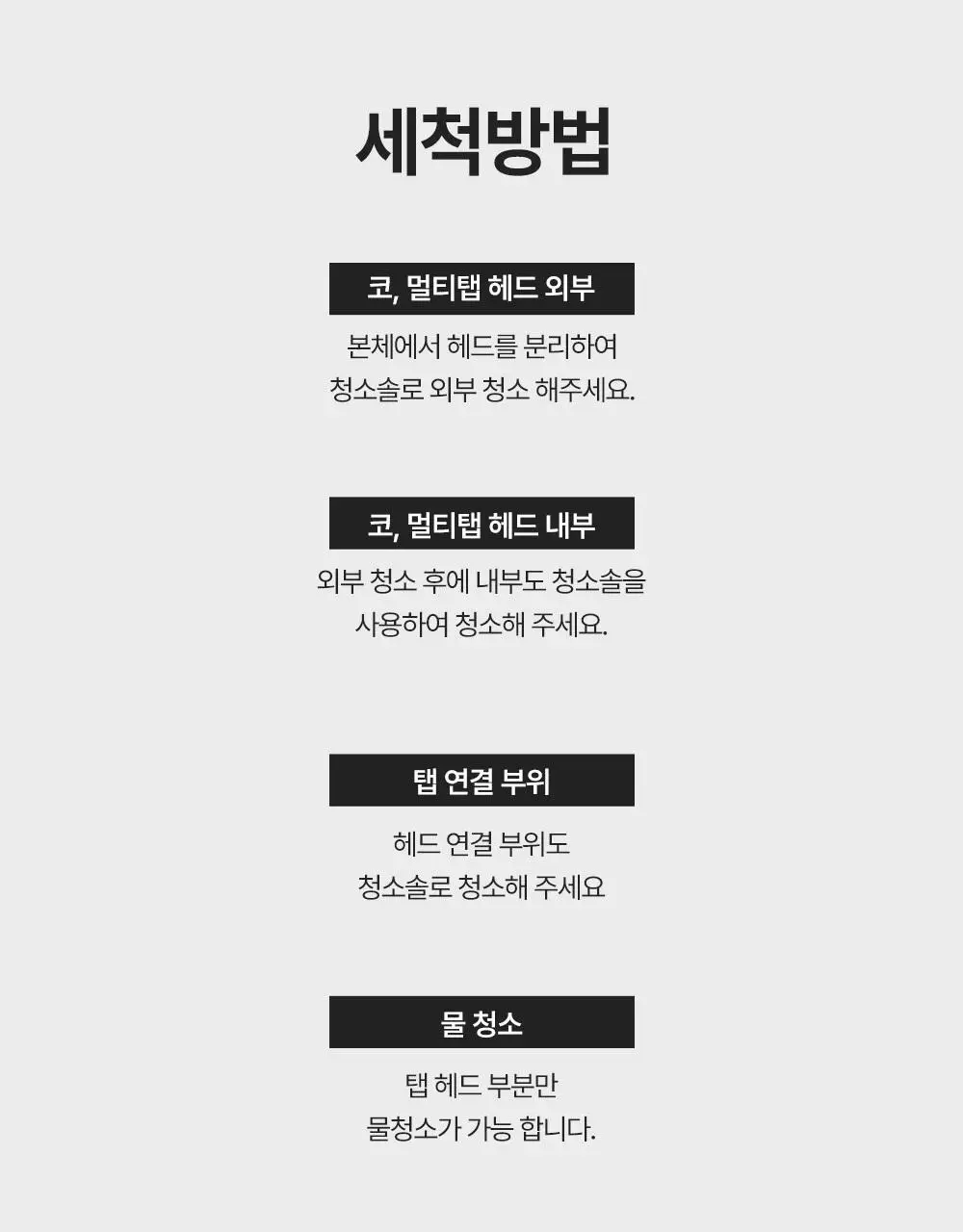리우젤 제로핏 멀티 트리머 상세페이지 23