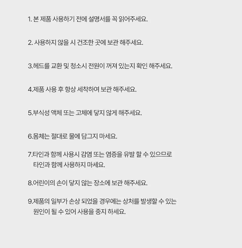 리우젤 제로핏 멀티 트리머 상세페이지 26
