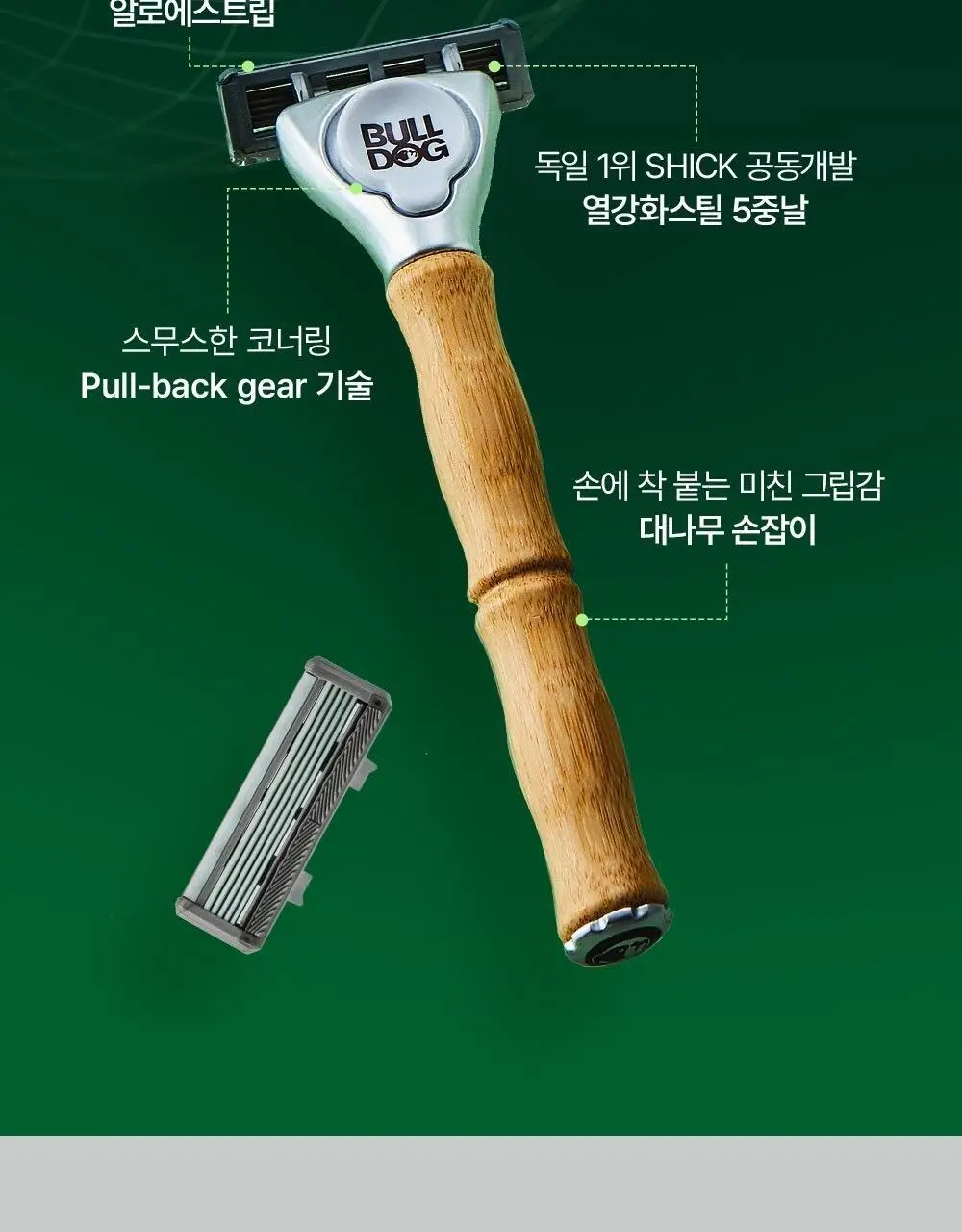 불독 오리지널 대나무 5중날 면도기(핸들1입+날2입) 상세페이지 5