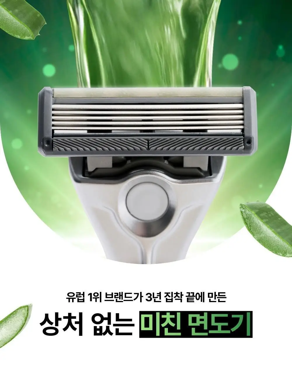 불독 오리지널 대나무 5중날 면도기(핸들1입+날2입) 상세페이지 8