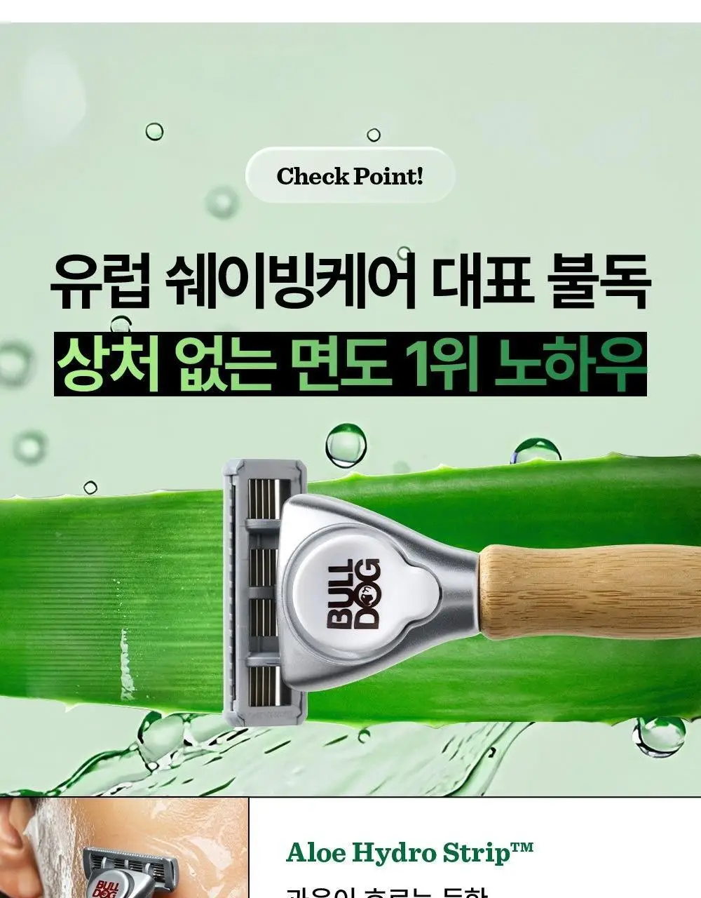 불독 오리지널 대나무 5중날 면도기(핸들1입+날2입) 상세페이지 9