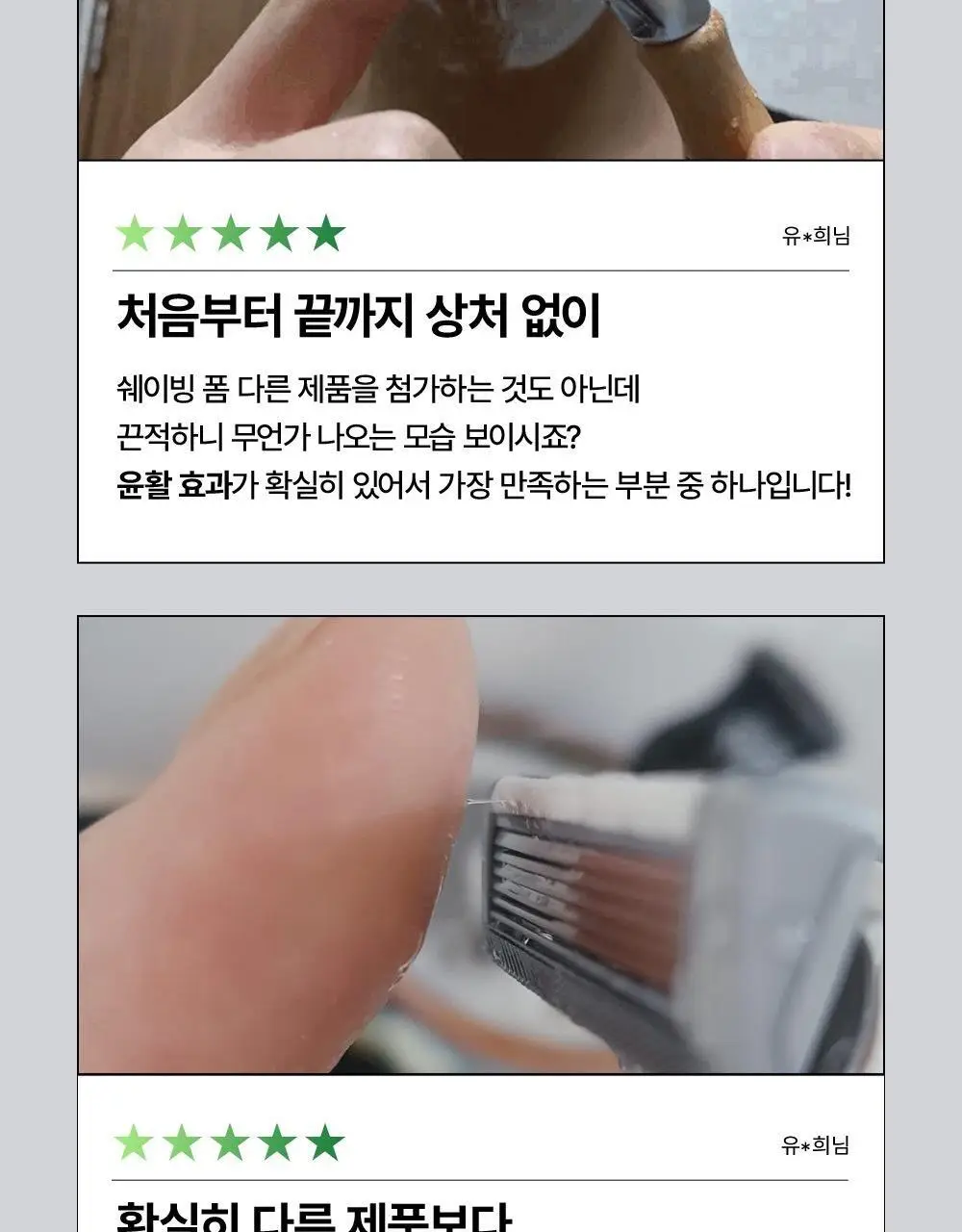 불독 오리지널 대나무 5중날 면도기(핸들1입+날2입) 상세페이지 13