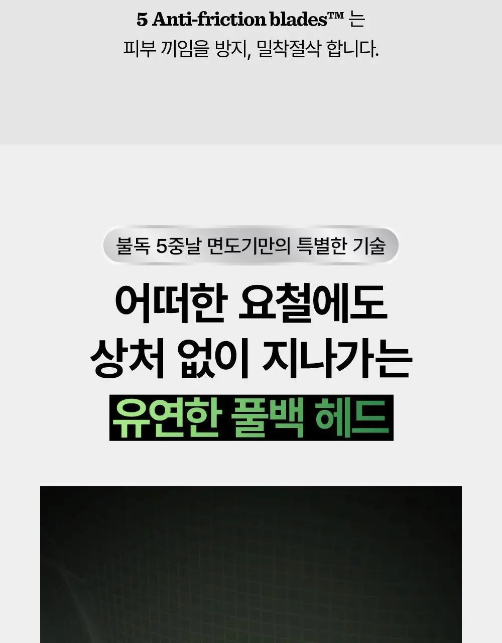 불독 오리지널 대나무 5중날 면도기(핸들1입+날2입) 상세페이지 16
