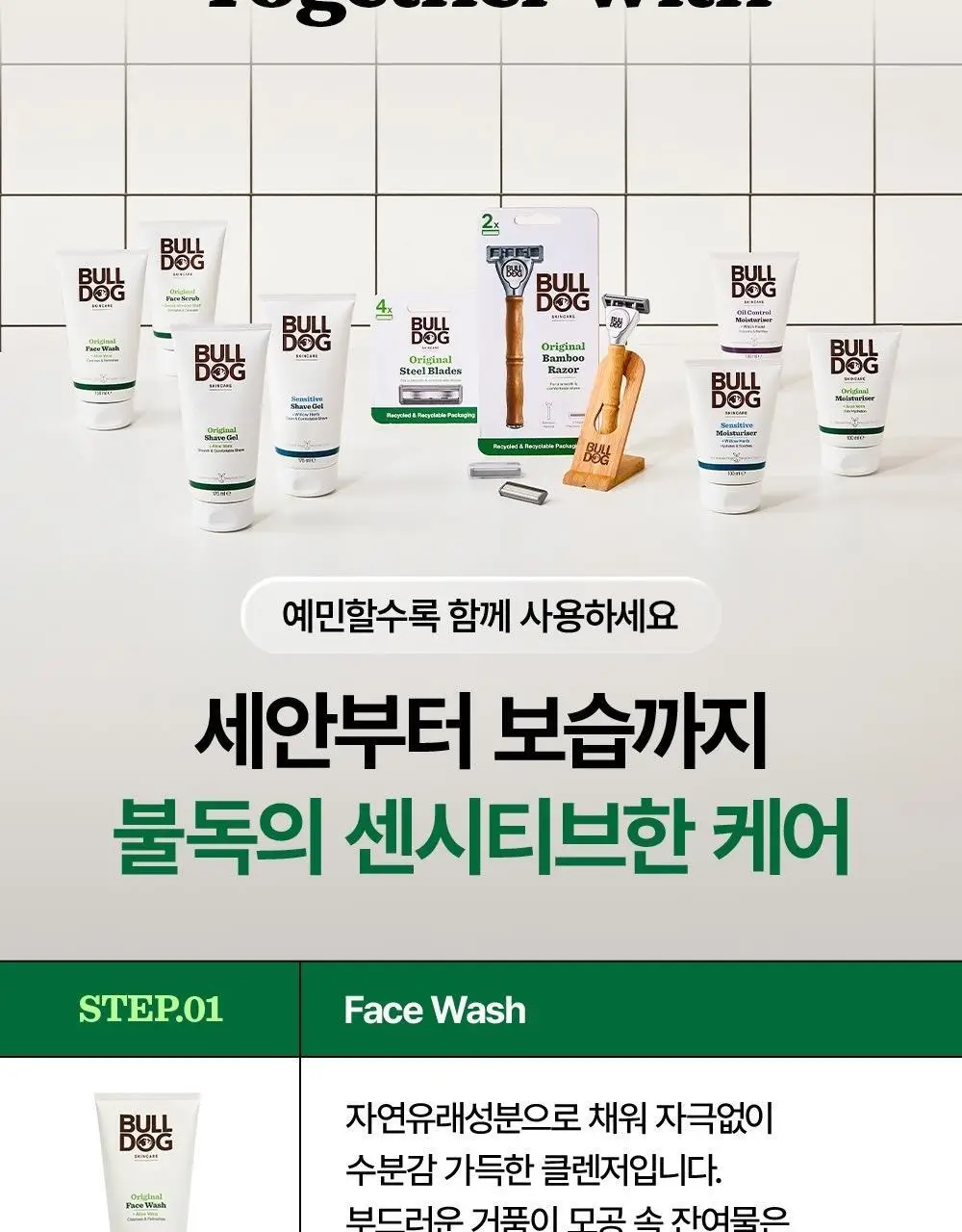 불독 오리지널 대나무 5중날 면도기(핸들1입+날2입) 상세페이지 22