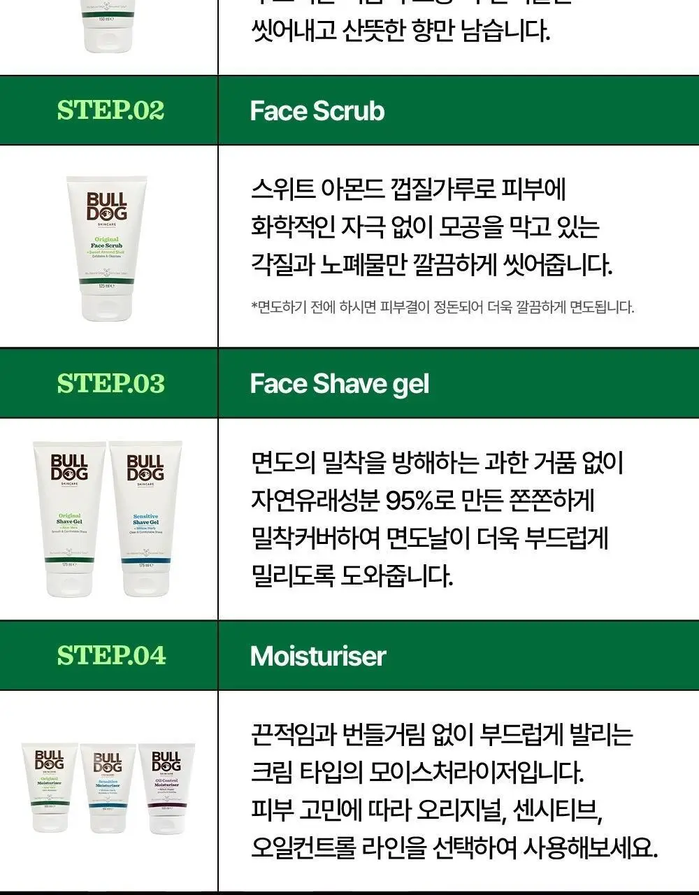 불독 오리지널 대나무 5중날 면도기(핸들1입+날2입) 상세페이지 23
