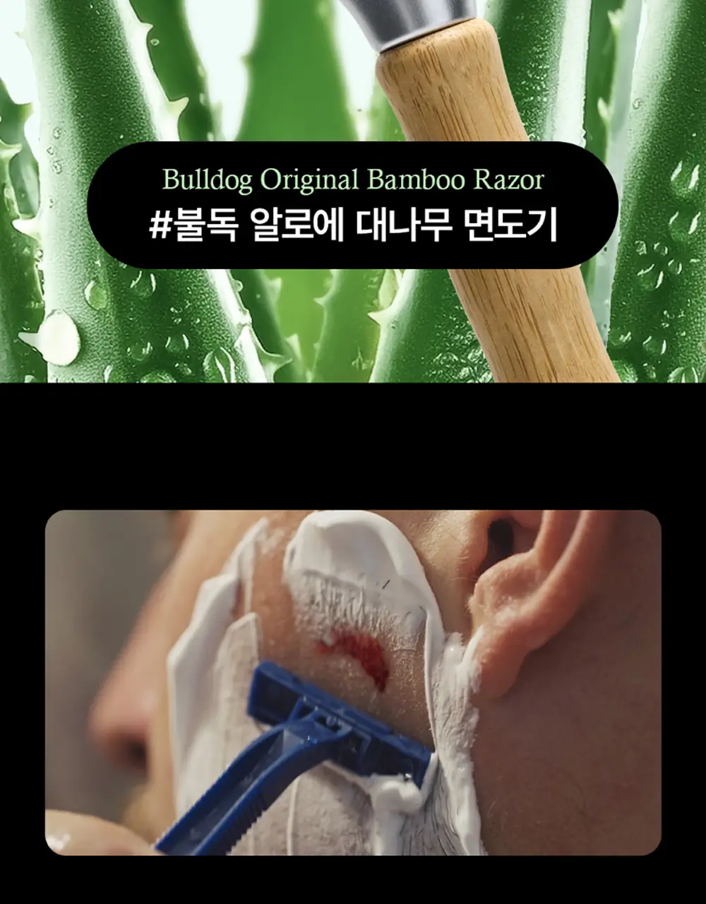 불독 오리지널 5중 면도날 (4개입) 상세페이지 2