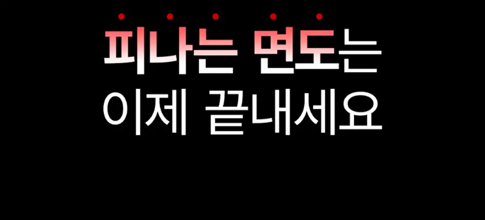 불독 오리지널 5중 면도날 (4개입) 상세페이지 3