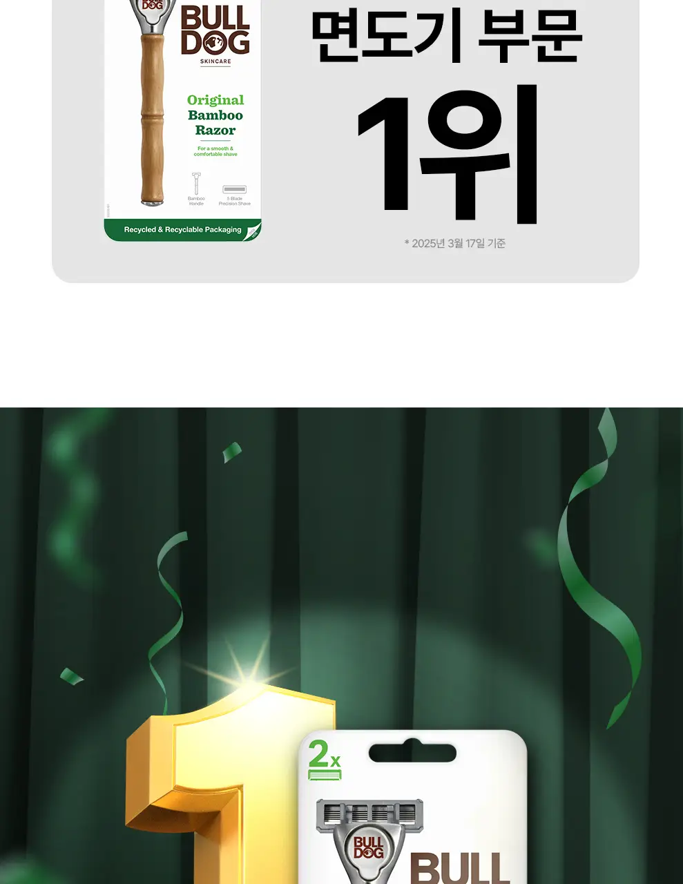 불독 오리지널 5중 면도날 (4개입) 상세페이지 8