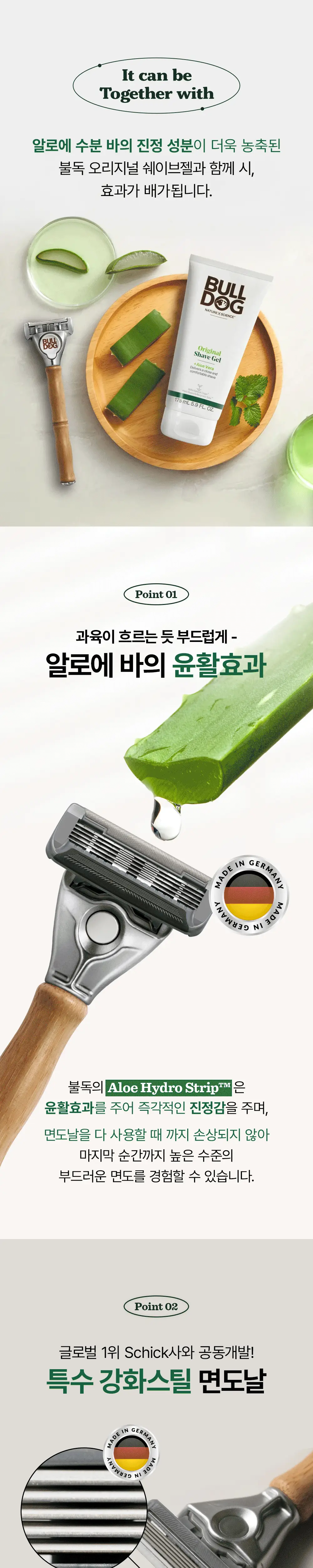 불독 오리지널 5중 면도날 (4개입) 상세페이지 13