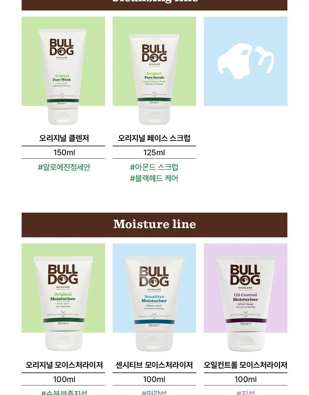 불독 오리지널 5중 면도날 (4개입) 상세페이지 16