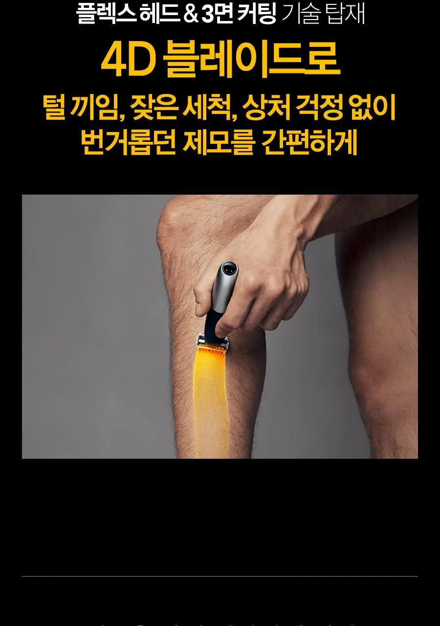 브라운 올인원 바디 트리머 XT5000 상세페이지 4