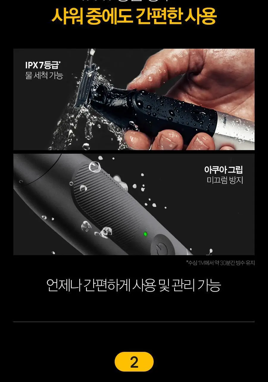 브라운 올인원 바디 트리머 XT5000 상세페이지 6