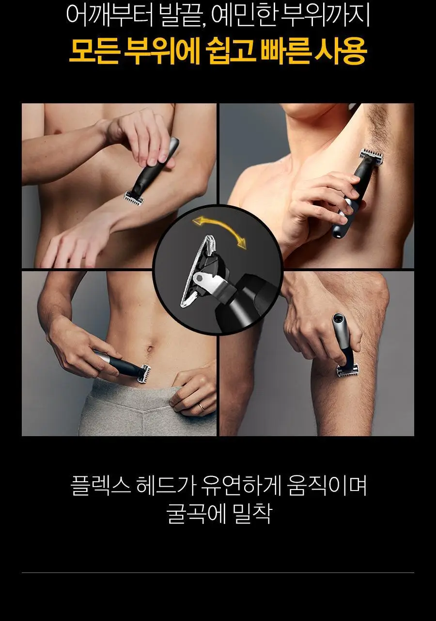 브라운 올인원 바디 트리머 XT5000 상세페이지 7
