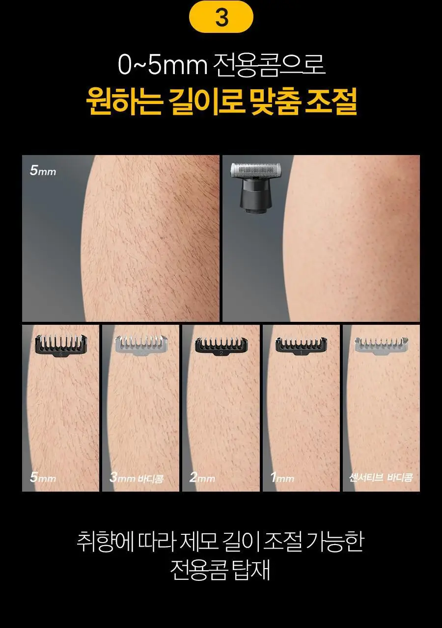 브라운 올인원 바디 트리머 XT5000 상세페이지 8