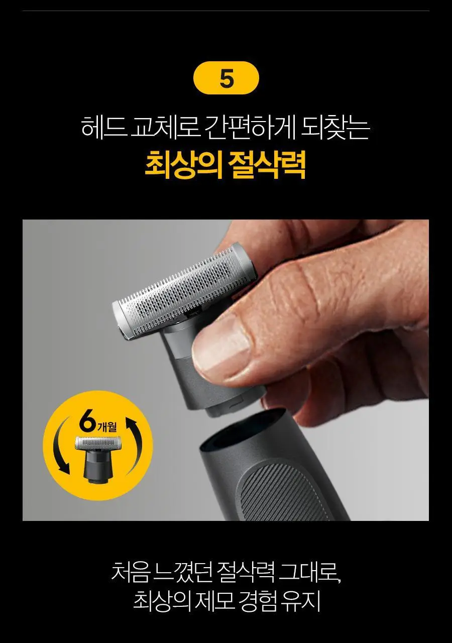 브라운 올인원 바디 트리머 XT5000 상세페이지 10