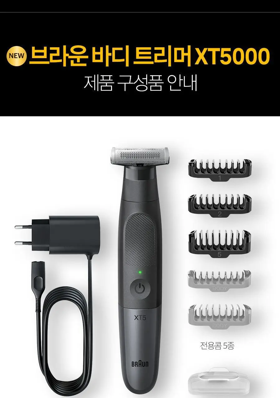 브라운 올인원 바디 트리머 XT5000 상세페이지 11