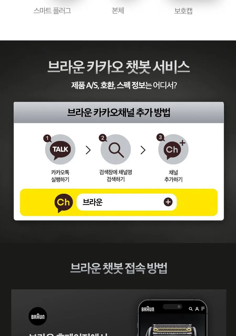 브라운 올인원 바디 트리머 XT5000 상세페이지 12