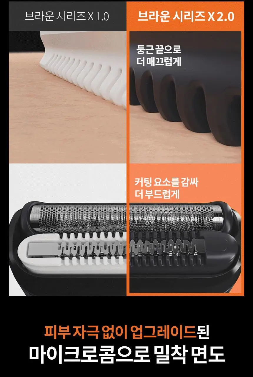 브라운 휴대용 면도기 시리즈 X M1011 화이트 상세페이지 4