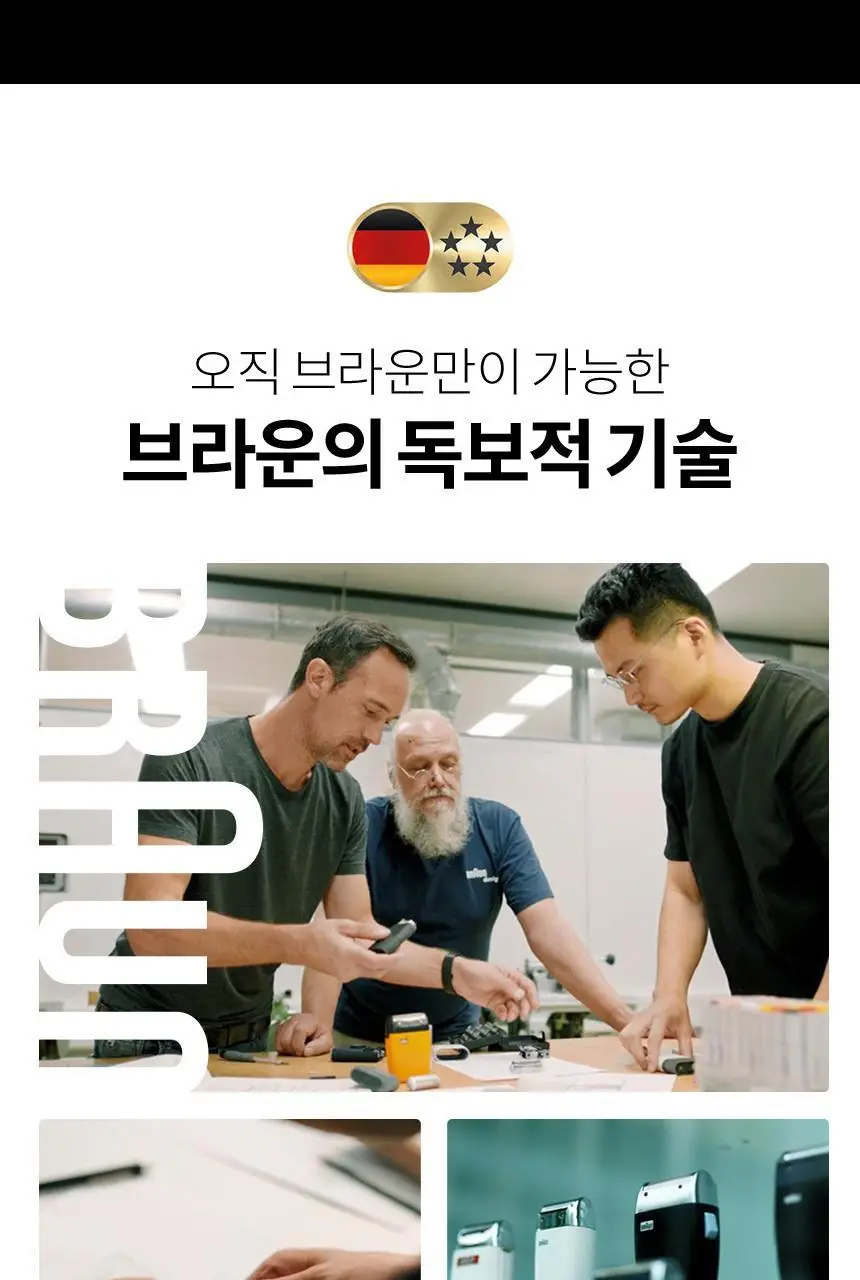 브라운 휴대용 면도기 시리즈 X M1011 화이트 상세페이지 5