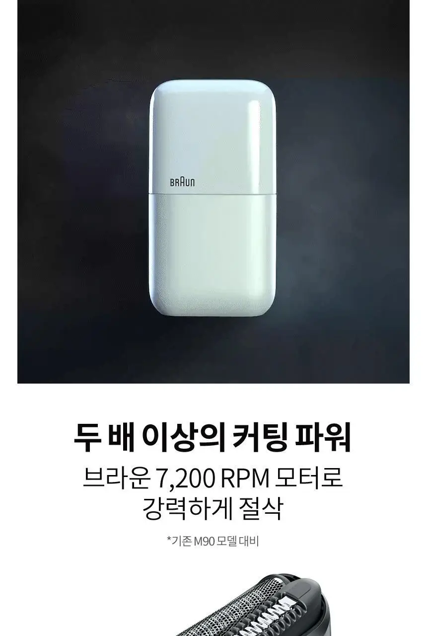 브라운 휴대용 면도기 시리즈 X M1011 화이트 상세페이지 9