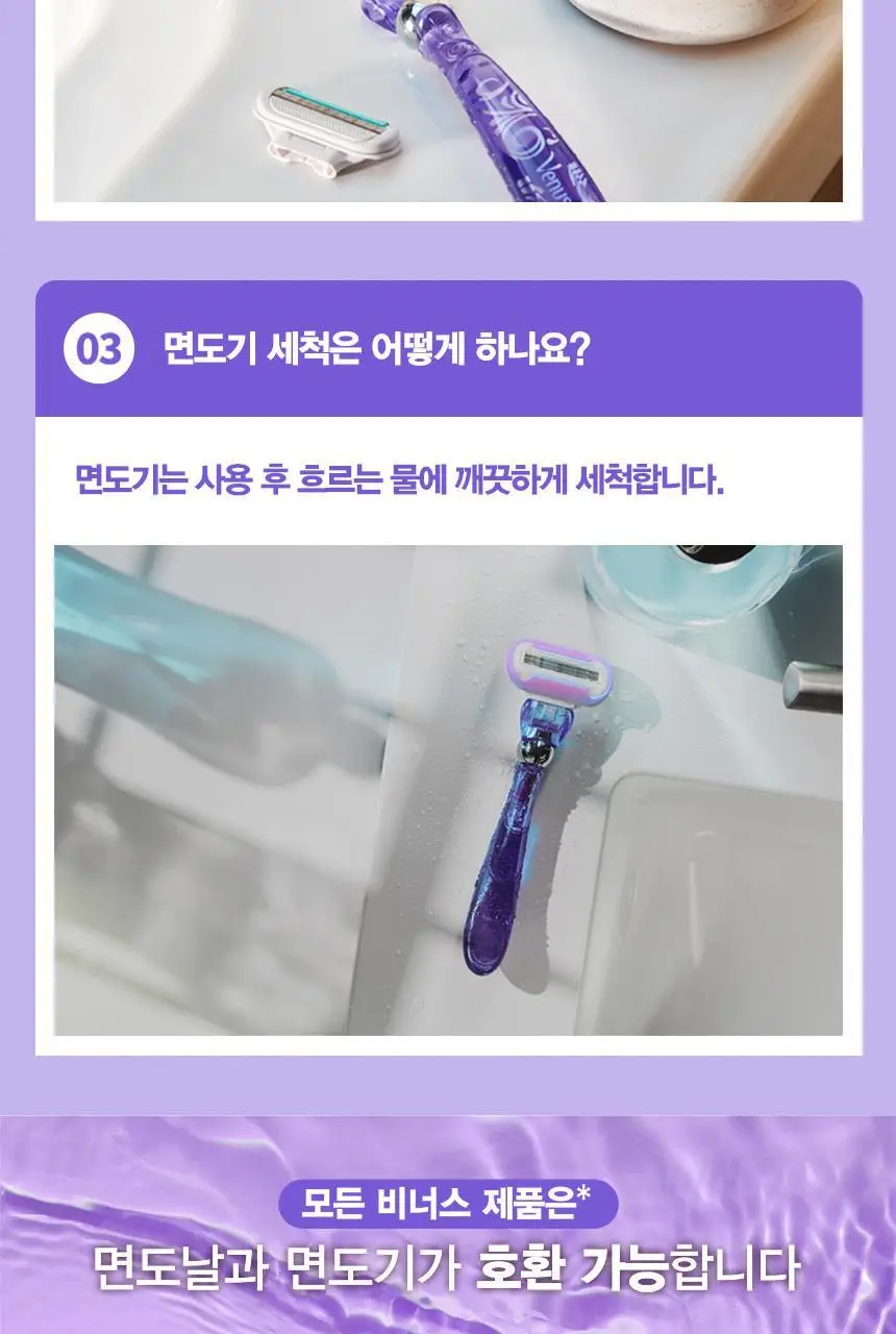 비너스 스월 면도기 본품기획/리필 2종 택1 상세페이지 5