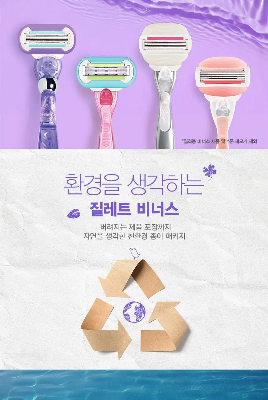 비너스 스월 면도기 본품기획/리필 2종 택1 상세페이지 6