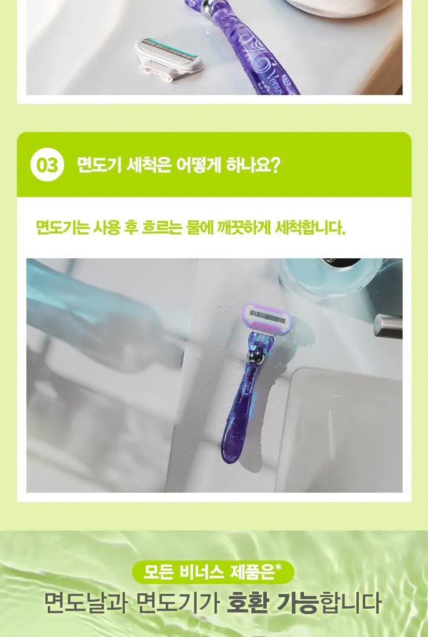 비너스 엑스트라 스무스 면도기 본품기획/리필 2종 택1 상세페이지 5