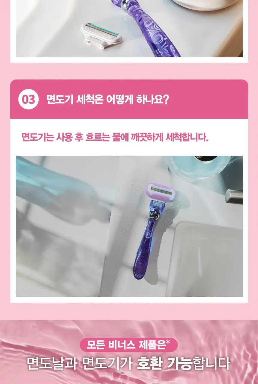 비너스 올레이 슈가베리 면도기 본품기획/리필 2종 택1 상세페이지 5