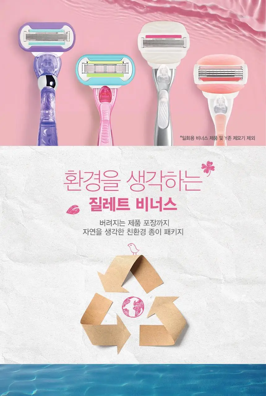 비너스 올레이 슈가베리 면도기 본품기획/리필 2종 택1 상세페이지 6