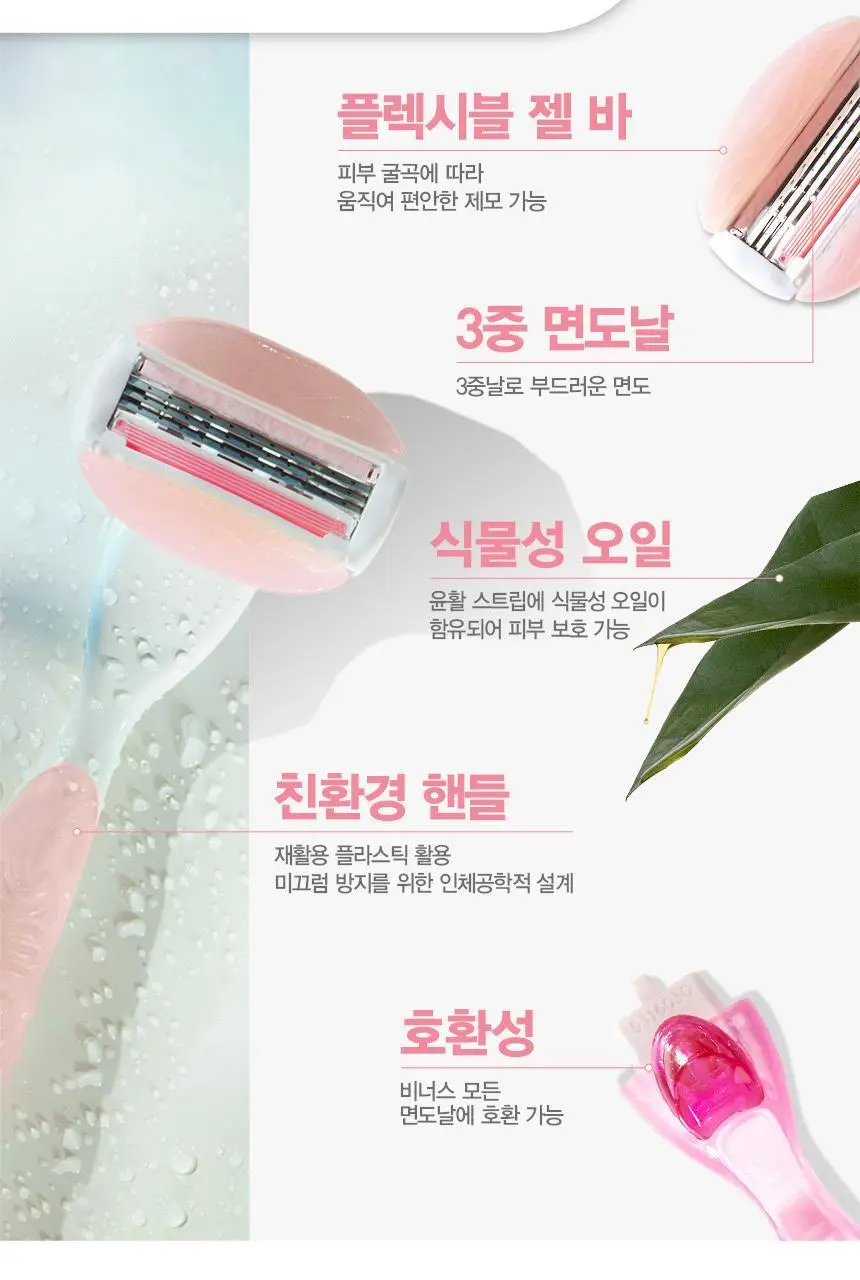 비너스 컴포트 글라이드 화이트티 면도기 본품기획/리필 2종 택1 상세페이지 2
