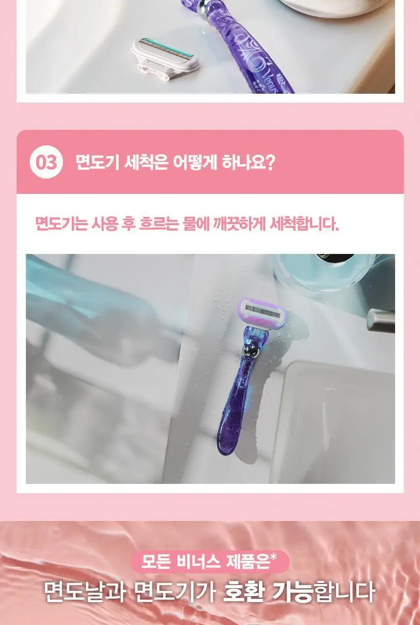 비너스 컴포트 글라이드 화이트티 면도기 본품기획/리필 2종 택1 상세페이지 5