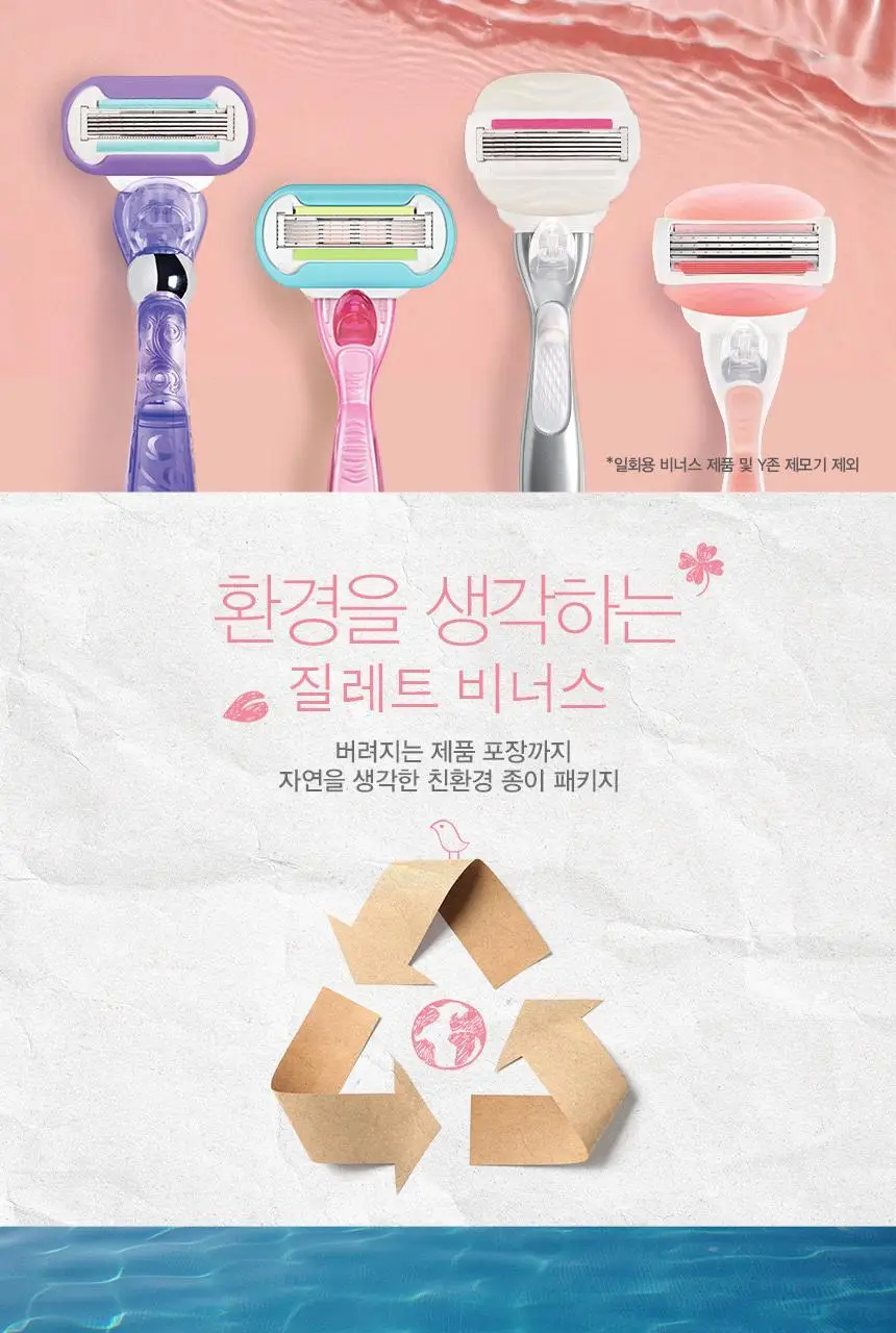 비너스 컴포트 글라이드 화이트티 면도기 본품기획/리필 2종 택1 상세페이지 6