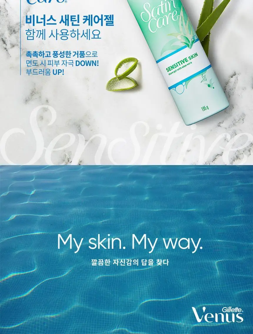 비너스 Y존 제모기 본품기획/리필 2종 택1 상세페이지 6