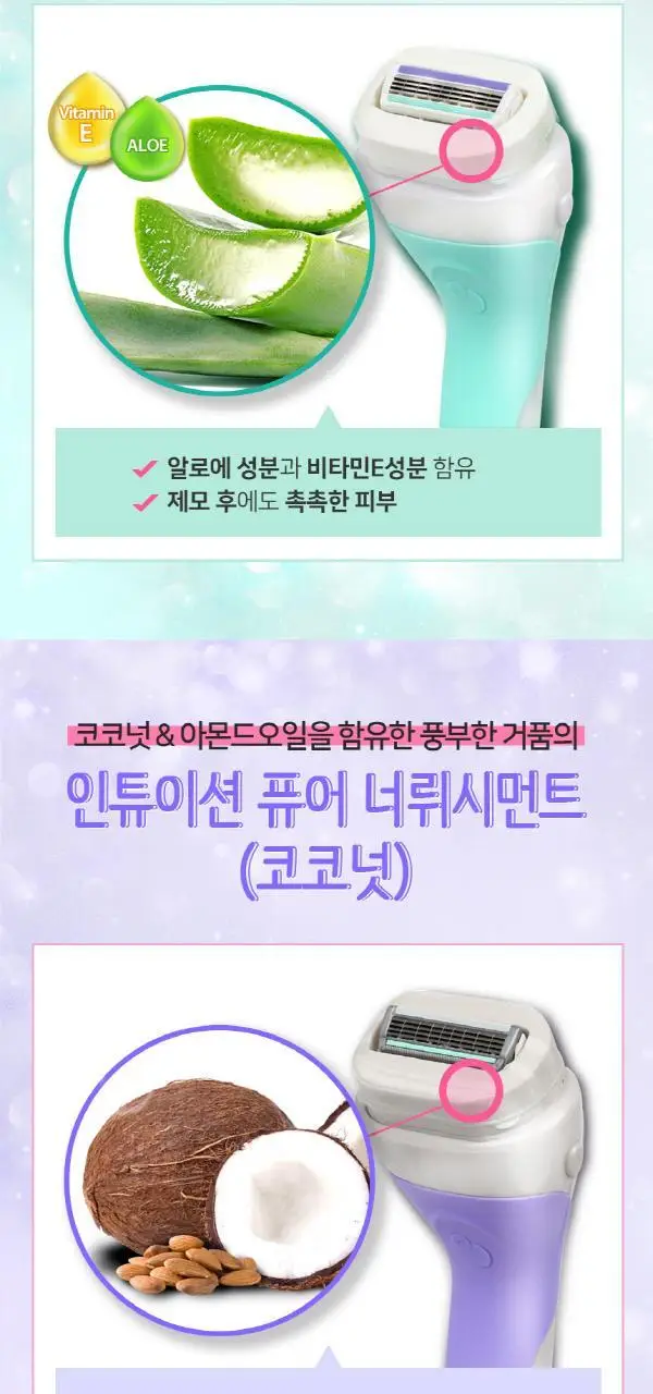 쉬크 인튜이션 면도날 3입 4종 택1 (레몬베리/내추럴/코코넛/혼합) 상세페이지 3