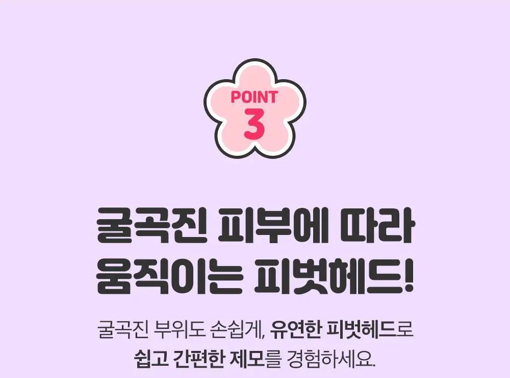 쉬크 인튜이션 버라이어티 곰돌찡/토끼찡 에디션 제모기 2종 택1(기+날4입) 상세페이지 14