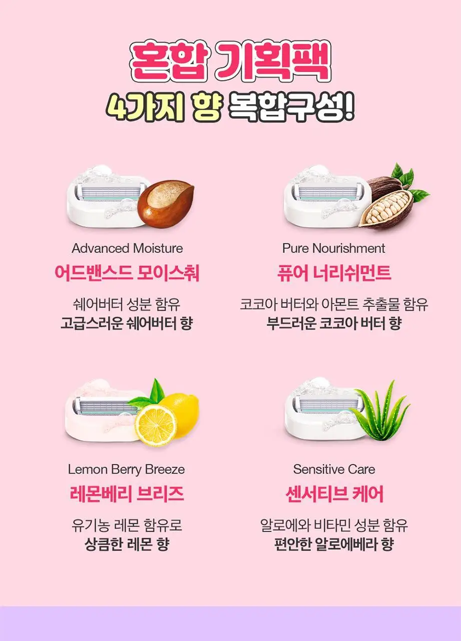 쉬크 인튜이션 버라이어티 곰돌찡/토끼찡 에디션 제모기 2종 택1(기+날4입) 상세페이지 18