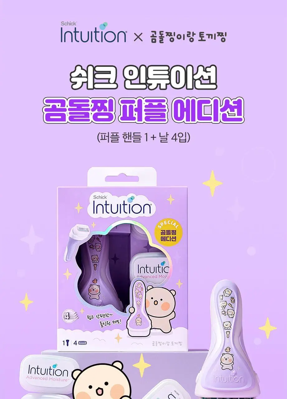 쉬크 인튜이션 버라이어티 곰돌찡/토끼찡 에디션 제모기 2종 택1(기+날4입) 상세페이지 19