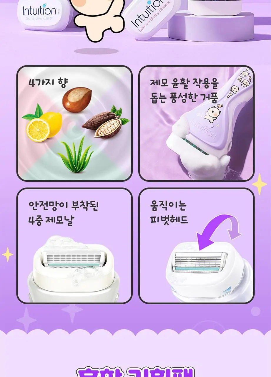 쉬크 인튜이션 버라이어티 곰돌찡/토끼찡 에디션 제모기 2종 택1(기+날4입) 상세페이지 20