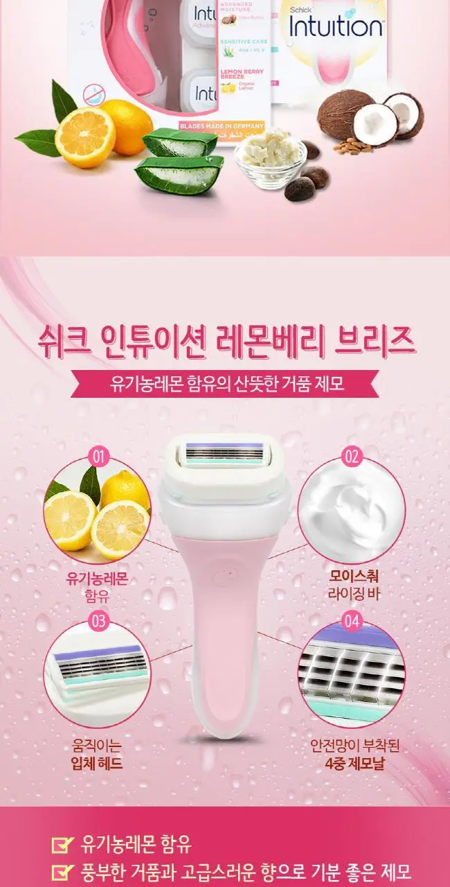 쉬크 인튜이션 버라이어티 면도기 기획 3종 택 1(기+날4입) 상세페이지 4