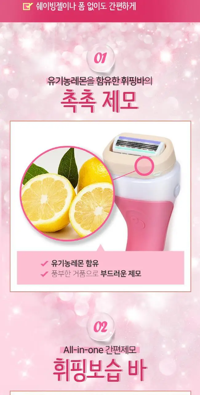 쉬크 인튜이션 버라이어티 면도기 기획 3종 택 1(기+날4입) 상세페이지 5