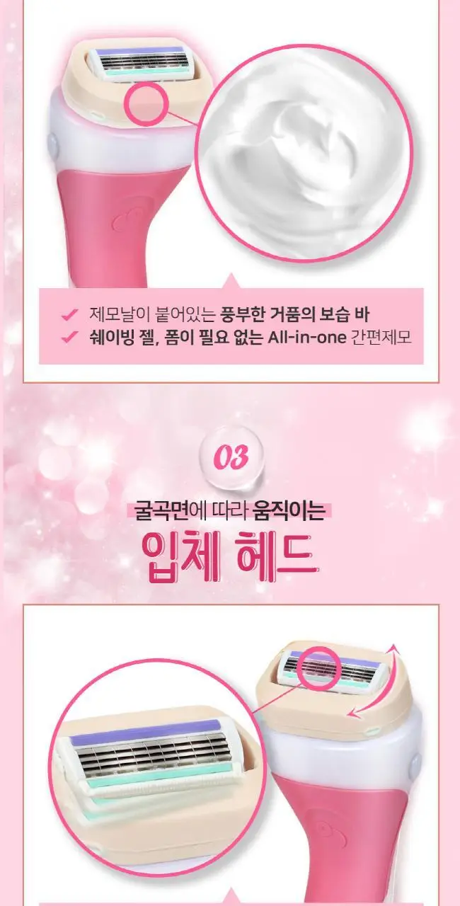 쉬크 인튜이션 버라이어티 면도기 기획 3종 택 1(기+날4입) 상세페이지 6