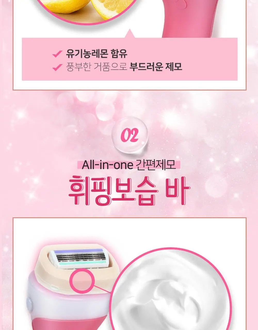 쉬크 인튜이션 제모기(기+날2입) 2종 택 1 상세페이지 6