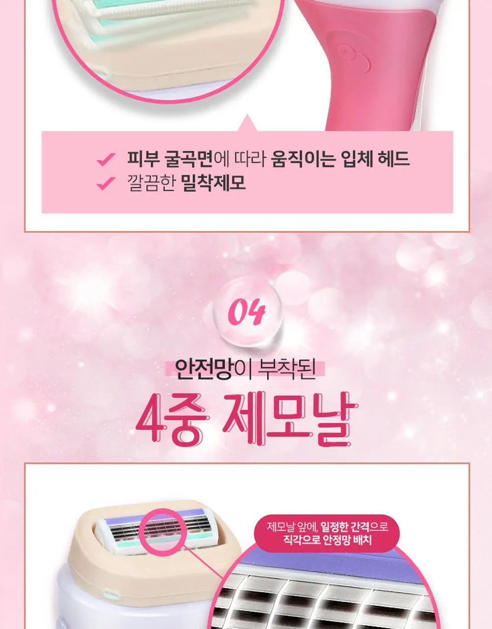 쉬크 인튜이션 제모기(기+날2입) 2종 택 1 상세페이지 8