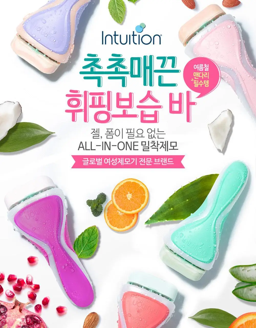 쉬크 인튜이션 제모기(기+날2입) 2종 택 1 상세페이지 15