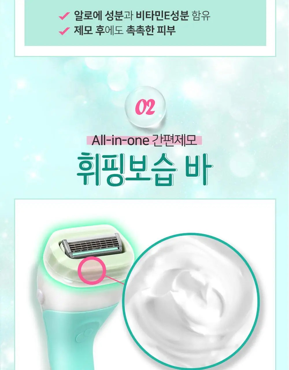 쉬크 인튜이션 제모기(기+날2입) 2종 택 1 상세페이지 20