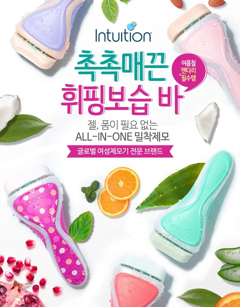 쉬크 인튜이션 제모기(기+날2입) 2종 택 1 상세페이지 29
