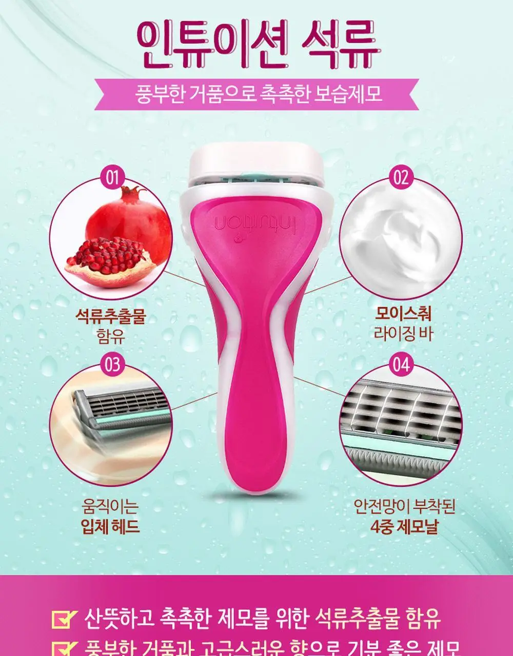 쉬크 인튜이션 제모기(기+날2입) 2종 택 1 상세페이지 32