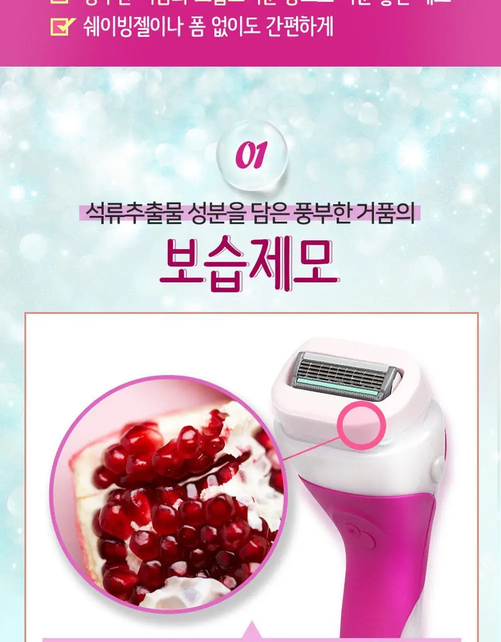 쉬크 인튜이션 제모기(기+날2입) 2종 택 1 상세페이지 33