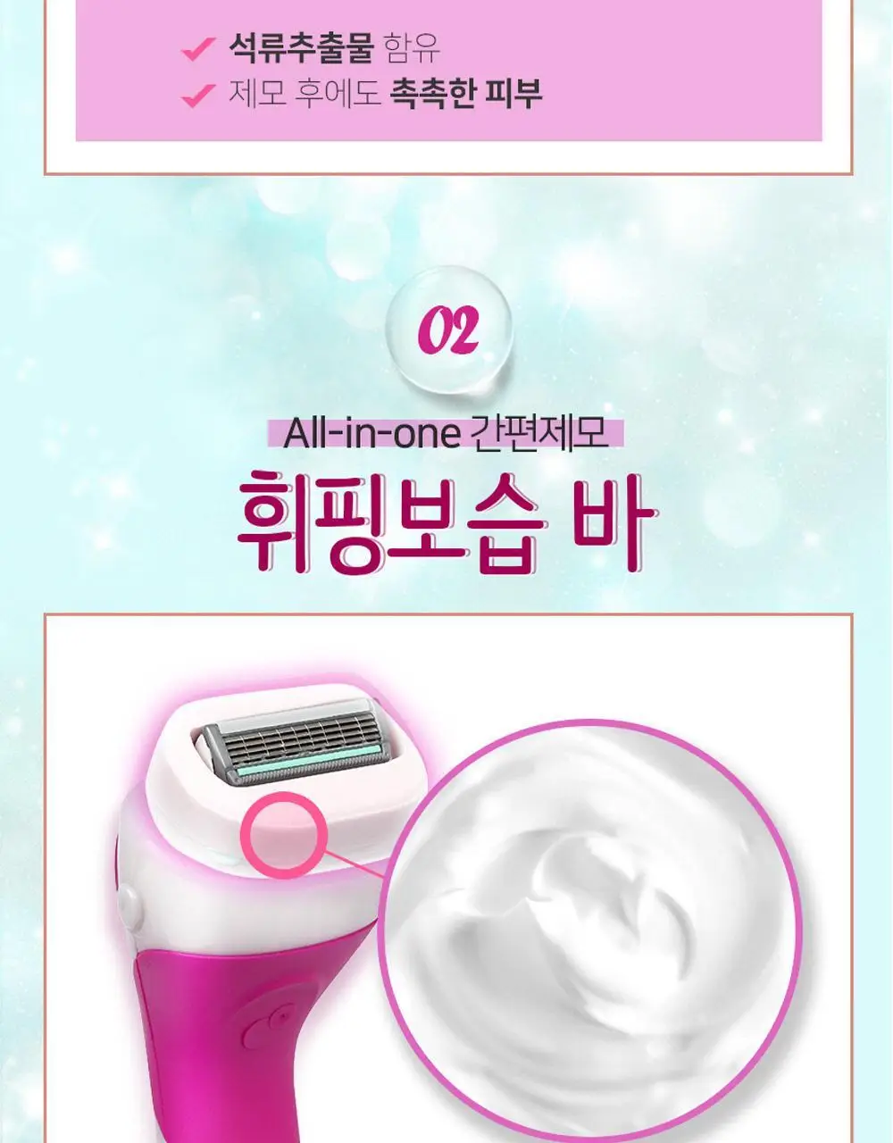 쉬크 인튜이션 제모기(기+날2입) 2종 택 1 상세페이지 34