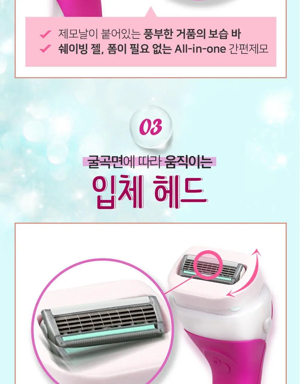 쉬크 인튜이션 제모기(기+날2입) 2종 택 1 상세페이지 35